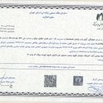 سازمان نظام صنفی رایانه ای کشور استان تهران موسسه فرهنگی آرین وب پارس